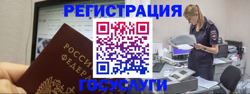 прописка паспорт в Богородске