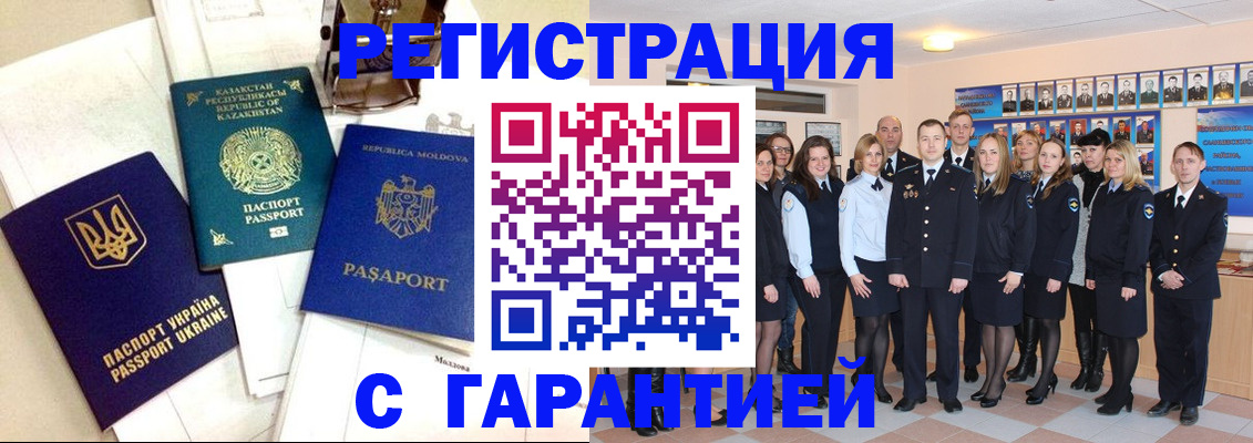 временная регистрация в квартире в Богородске