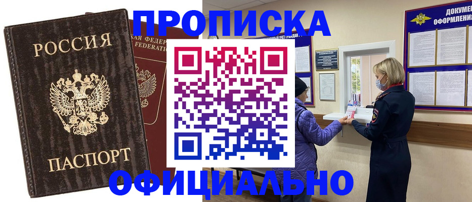 регистрация в Богородске